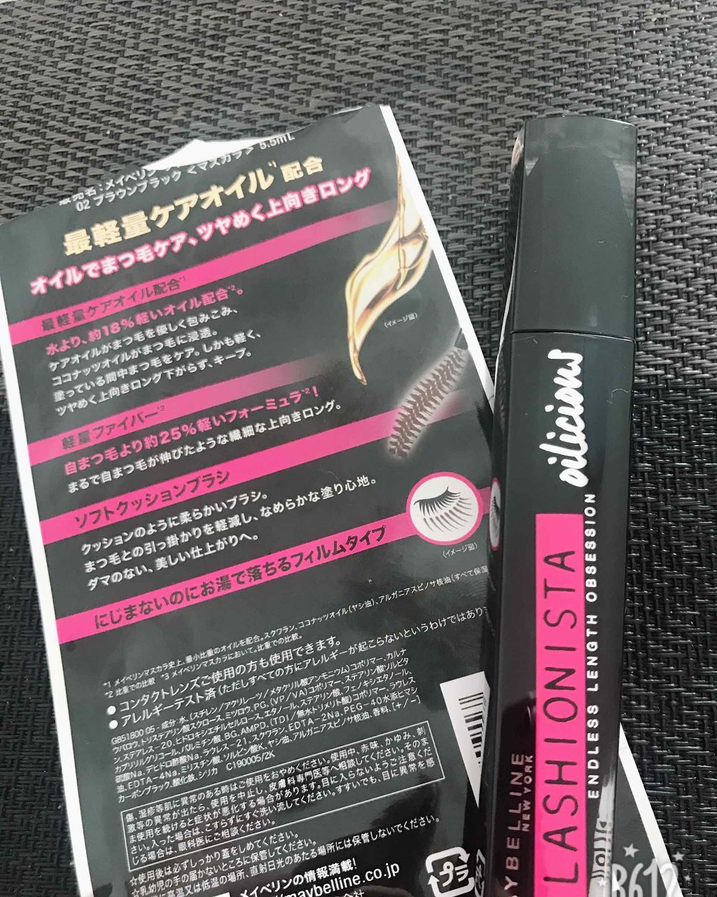 ラッシュニスタ オイリシャス/MAYBELLINE NEW YORK/マスカラを使ったクチコミ(1枚目)