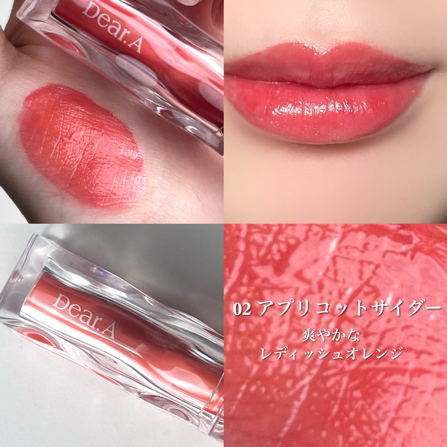 ハイドロデュイティント/Dear.A/リップティントを使ったクチコミ(6枚目)
