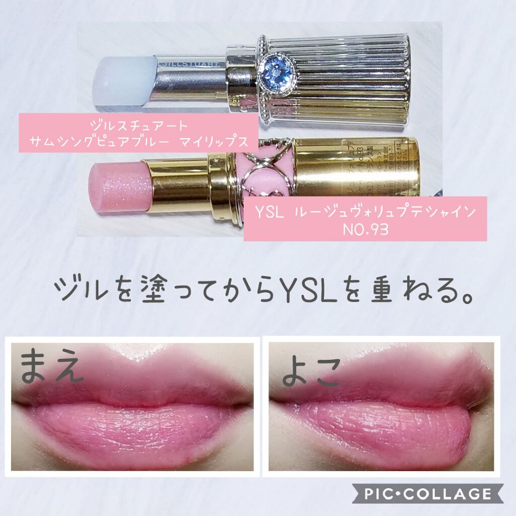 ルージュ ヴォリュプテ シャイン/YVES SAINT LAURENT BEAUTE/口紅を使ったクチコミ(3枚目)