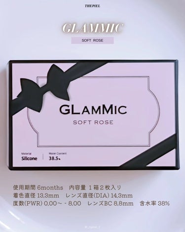 THEPIEL GLAMMICのクチコミ「＼新商品／⠀
⠀⠀
グラミック ソフトローズ⠀
GLAMMIC SOFT ROSE⠀
参考価格.....」（2枚目）