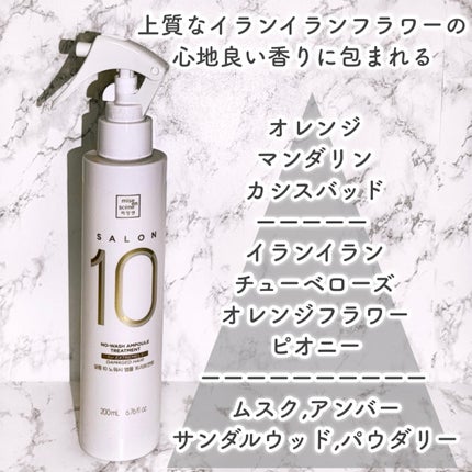 サロン10 洗いながさないトリートメント アンプルヘアミスト 超ダメージヘア用 /miseenscene/ヘアミストを使ったクチコミ(3枚目)