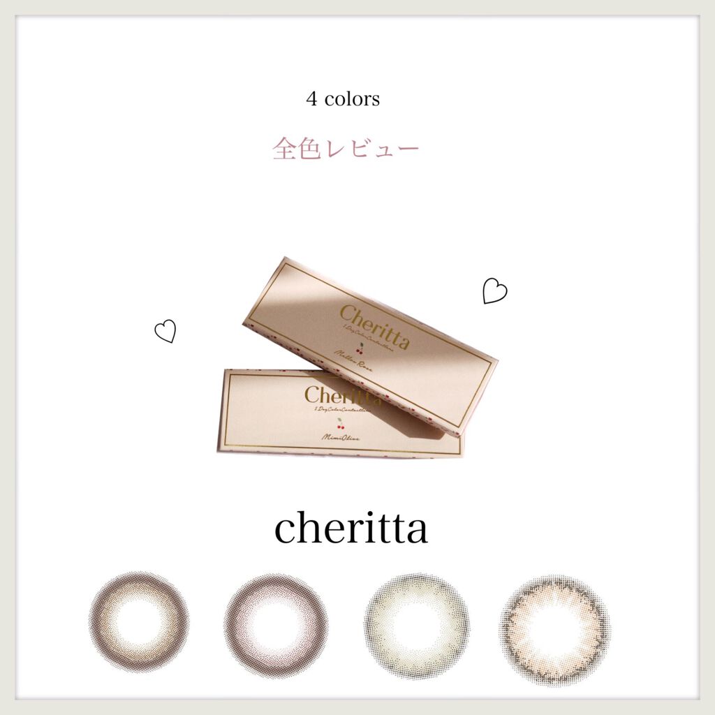 Cheritta 1day/Cheritta/ワンデー(1DAY)カラコンを使ったクチコミ(1枚目)