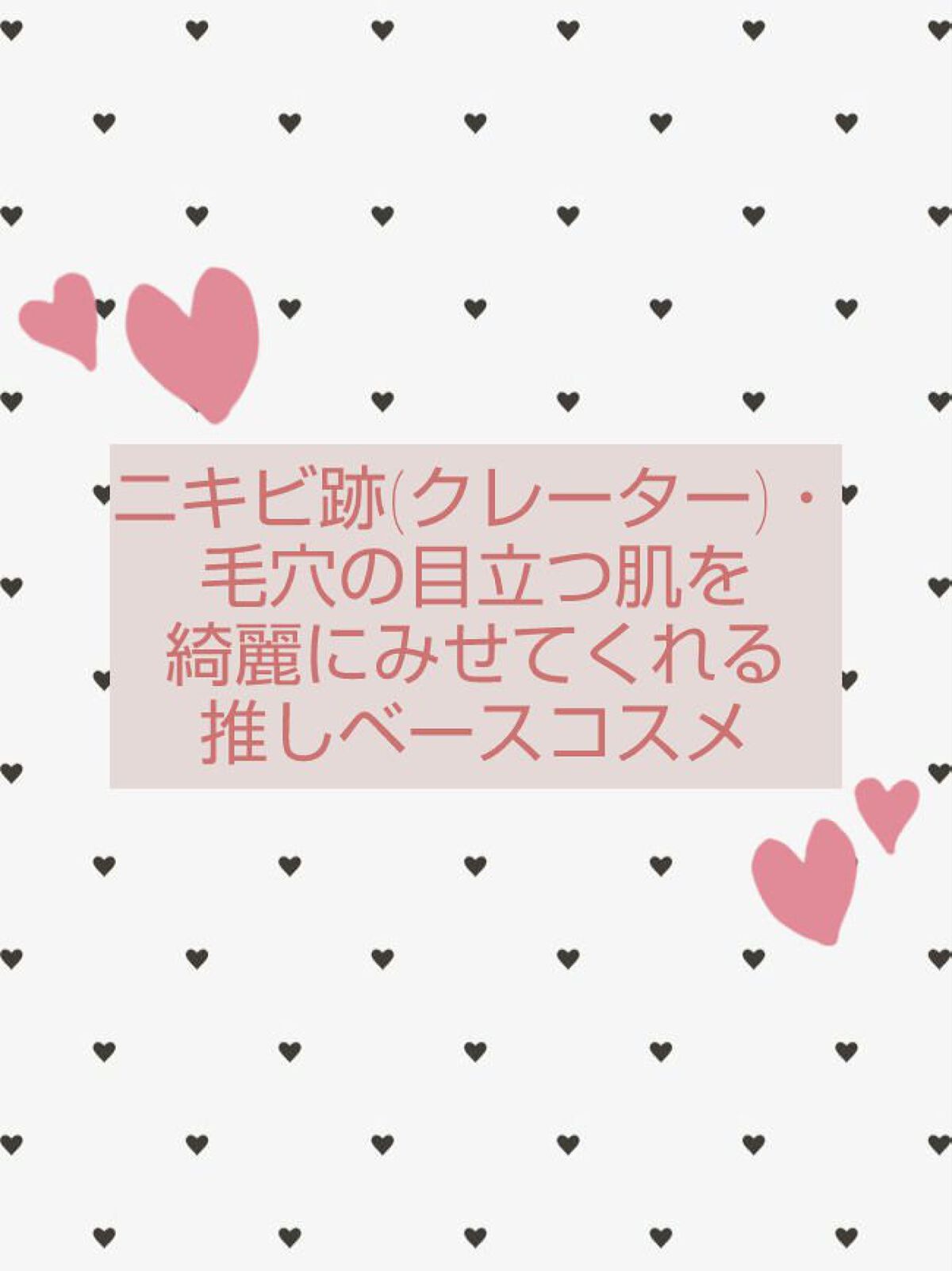 薬用 スキンケアベース CC/d プログラム/CCクリームを使ったクチコミ（1枚目）