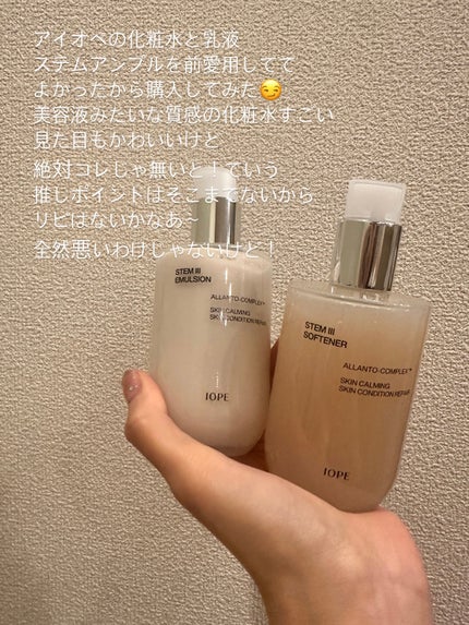 ステム3 ソフナー/IOPE/化粧水を使ったクチコミ(1枚目)