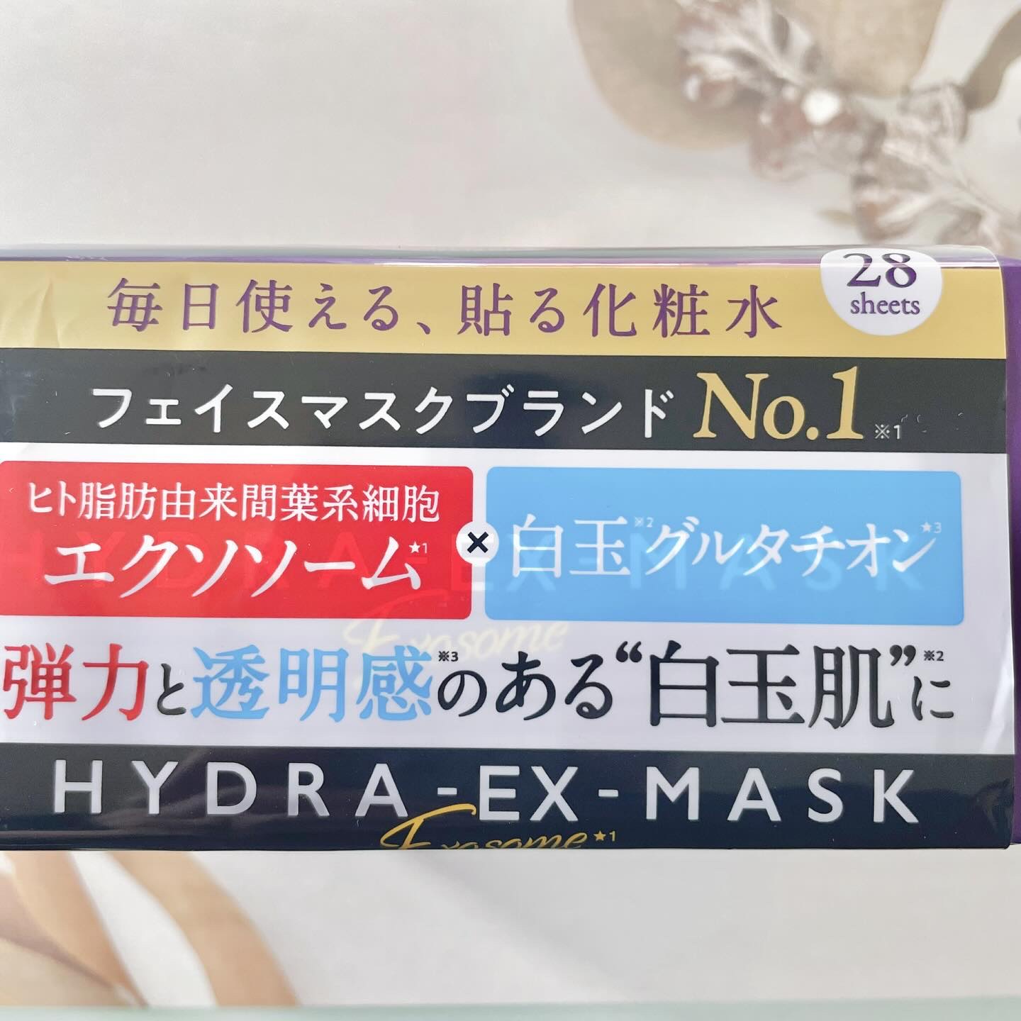 ルルルン ハイドラ EX マスク/ルルルン/シートマスク・パックを使ったクチコミ（2枚目）