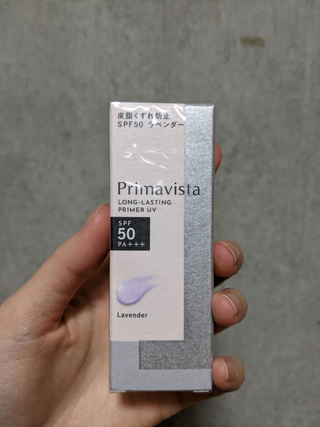 スキンプロテクトベース<皮脂くずれ防止>SPF50/プリマヴィスタ/化粧下地を使ったクチコミ(2枚目)