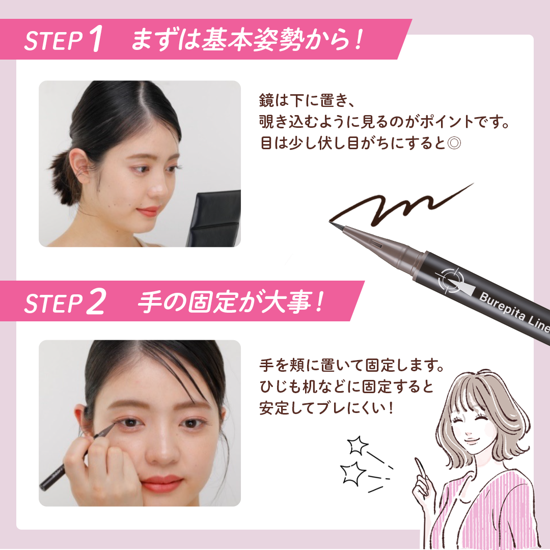 ブレぴたライナー/CEZANNE/アイライナーを使ったクチコミ（2枚目）