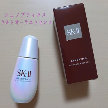 ジェノプティクス ウルトオーラ エッセンス/SK-II/美容液を使ったクチコミ（1枚目）