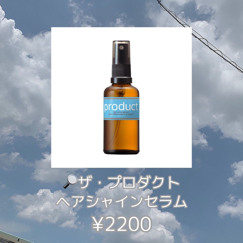 フレグランスヘアミスト ピュアシャンプーの香り/フィアンセ/ヘアミストを使ったクチコミ(3枚目)