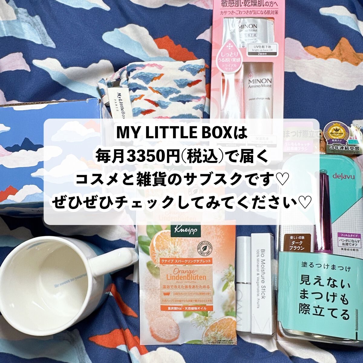 My Little Box/My Little Box/その他キットセットを使ったクチコミ(9枚目)