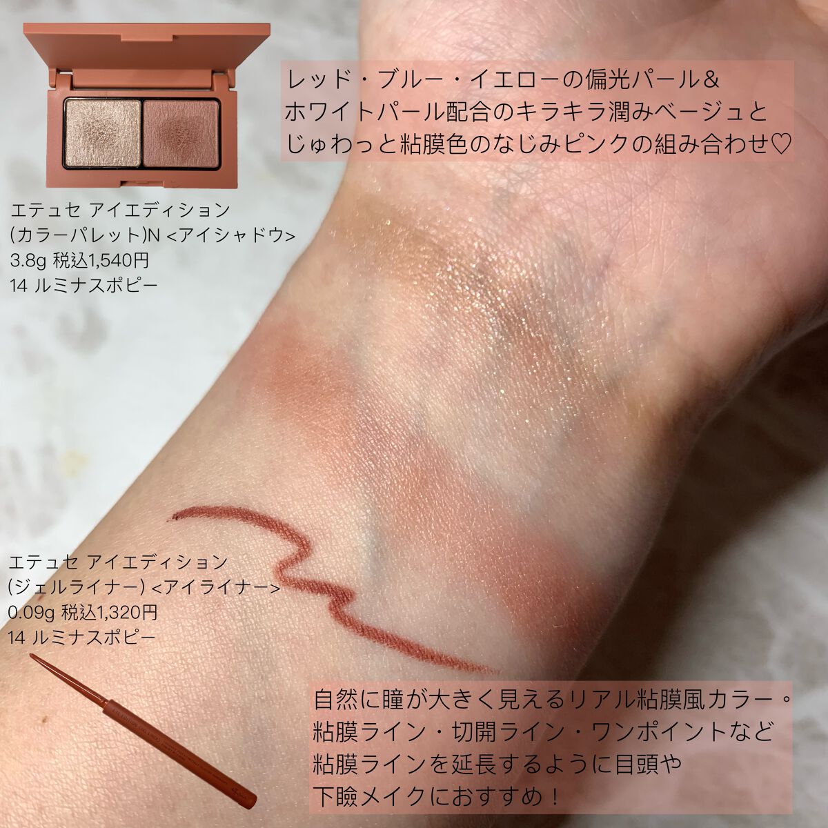 エテュセ アイエディション(カラーパレット)/ettusais/アイシャドウパレットを使ったクチコミ（2枚目）