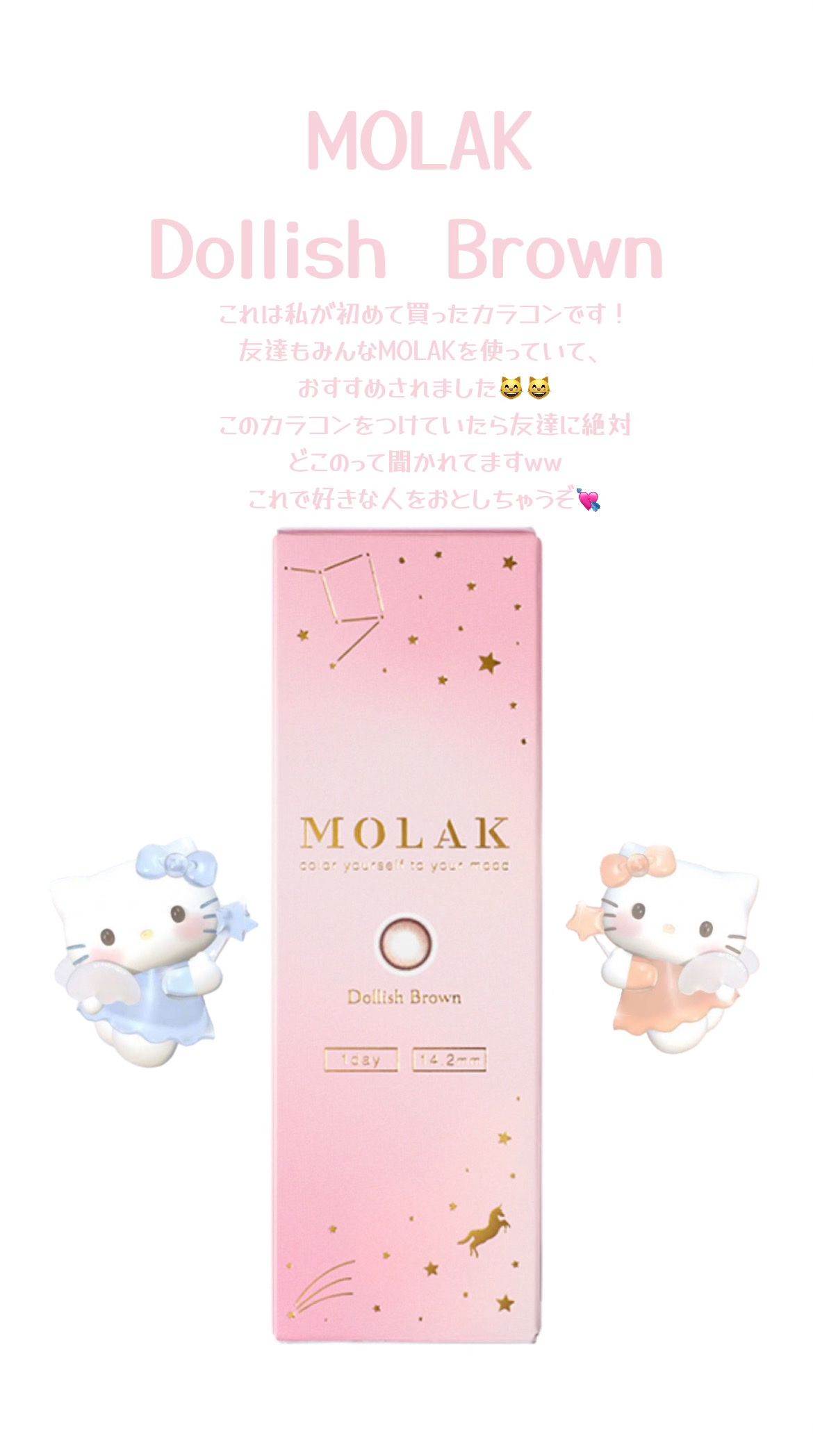MOLAK 1day/MOLAK/ワンデー（１DAY）カラコンを使ったクチコミ（2枚目）