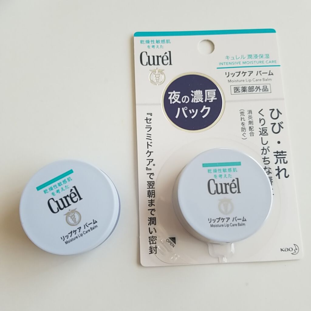 リップケア バーム/キュレル/リップバームを使ったクチコミ(2枚目)