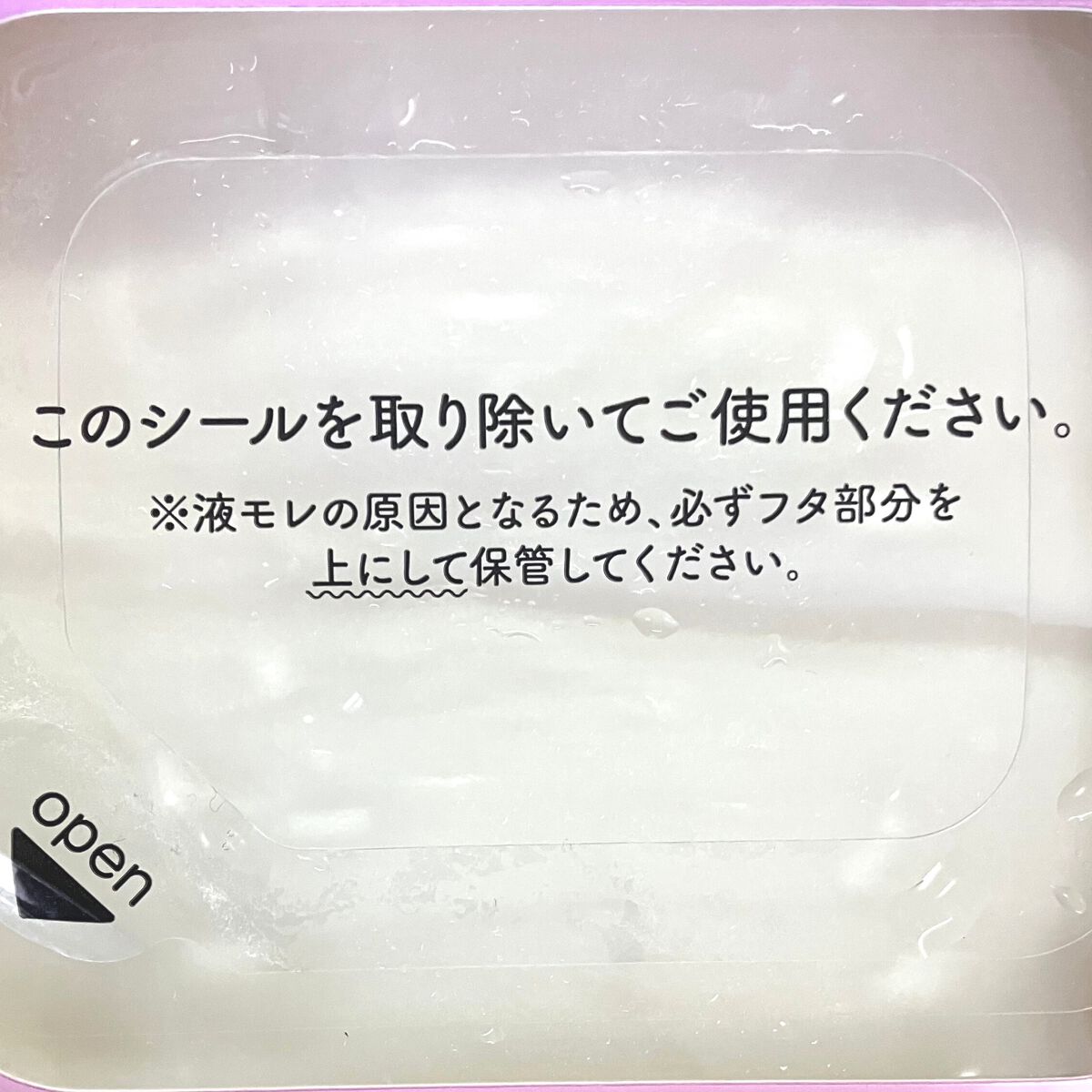 ルルルンピュア エブリーズ/ルルルン/シートマスク・パックを使ったクチコミ(2枚目)