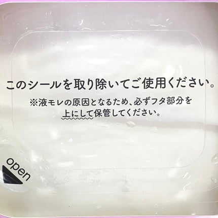 ルルルンピュア エブリーズ/ルルルン/シートマスク・パックを使ったクチコミ(2枚目)