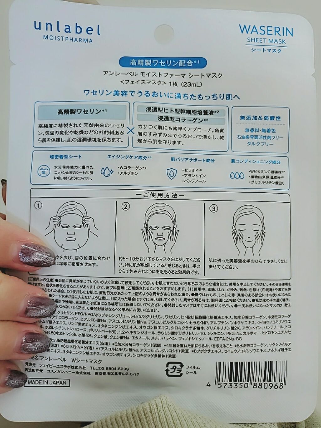 を使ったクチコミ（2枚目）