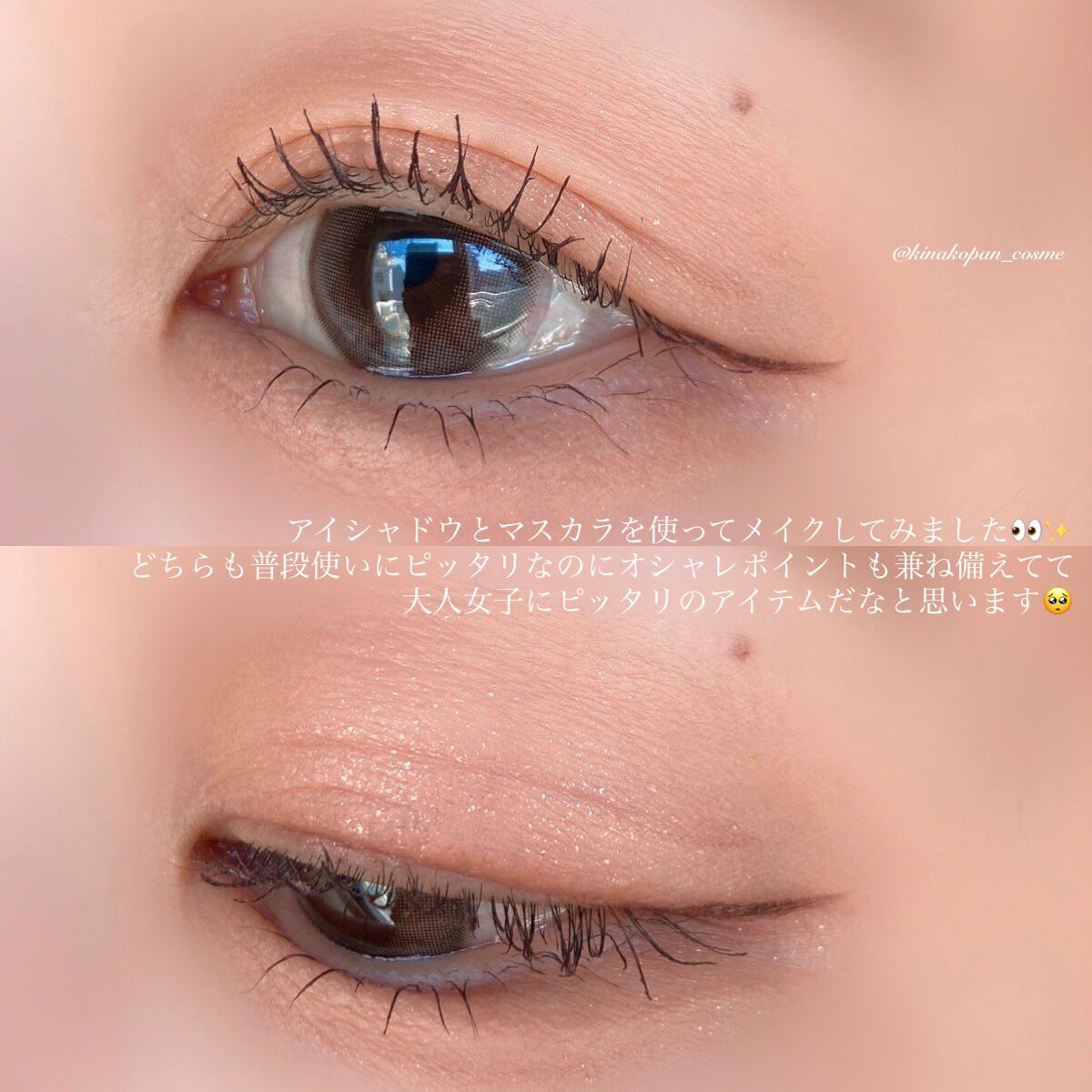 カラーマスカラ/sopo/マスカラを使ったクチコミ(7枚目)