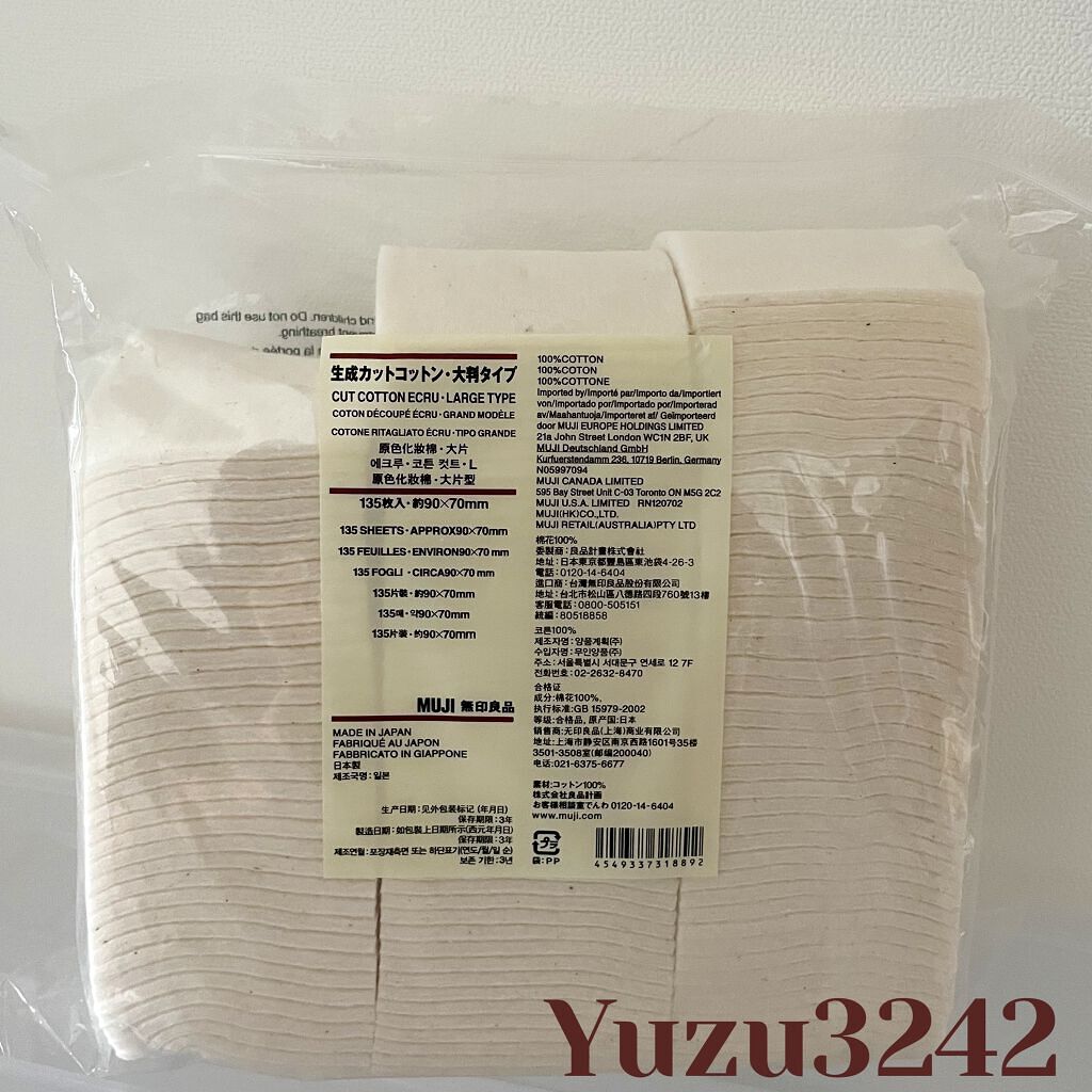 生成カットコットン・大判タイプ/無印良品/コットンを使ったクチコミ（1枚目）