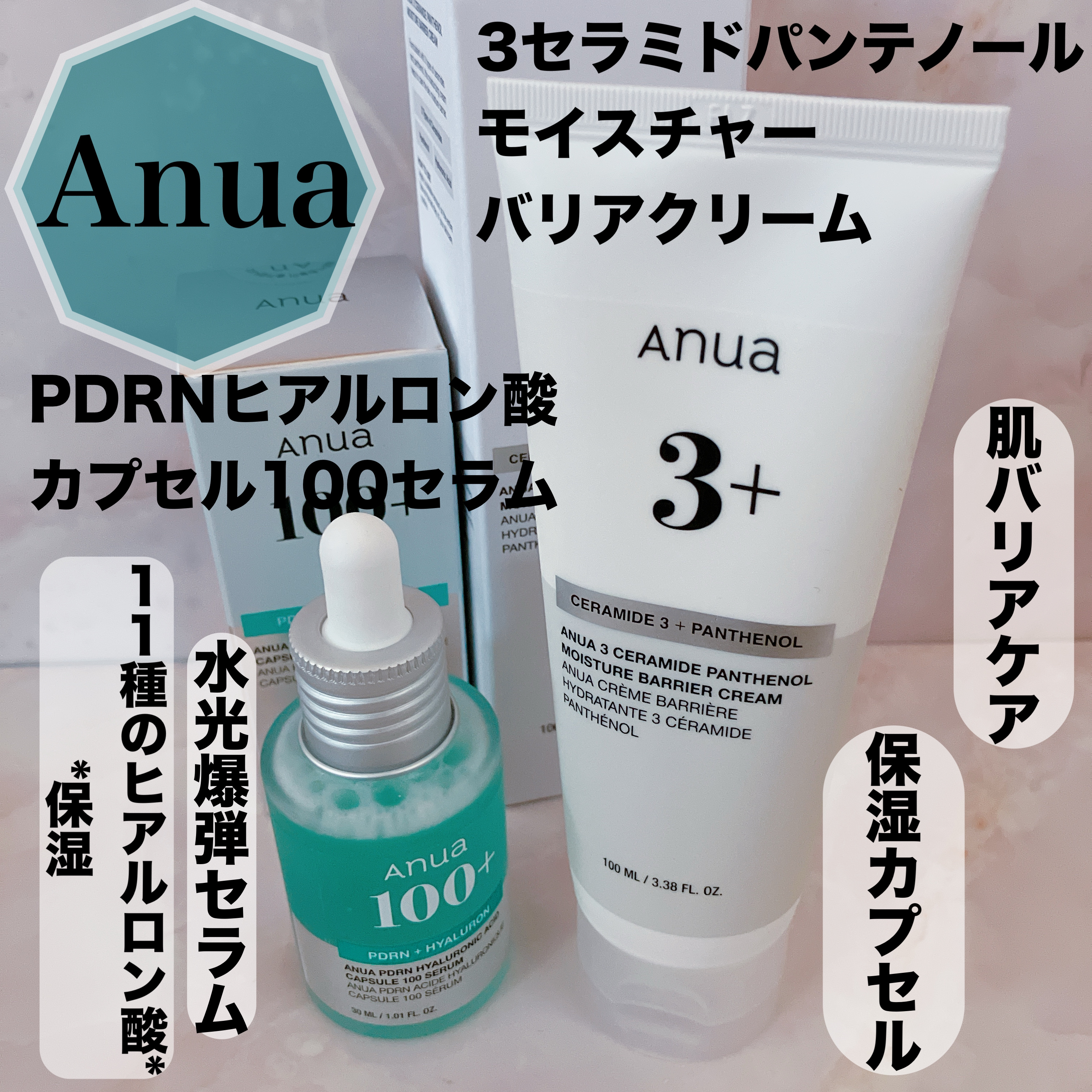 PDRNヒアルロン酸カプセル100セラム/Anua/美容液を使ったクチコミ（1枚目）