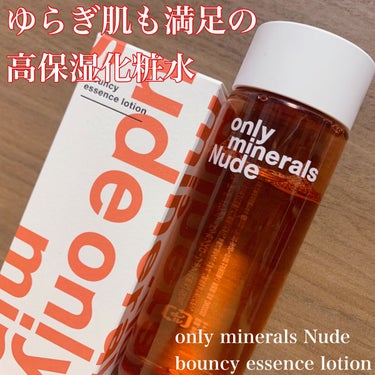 Nude バウンシーエッセンスローション 150ml/ONLY MINERALS/化粧水を使ったクチコミ（1枚目）