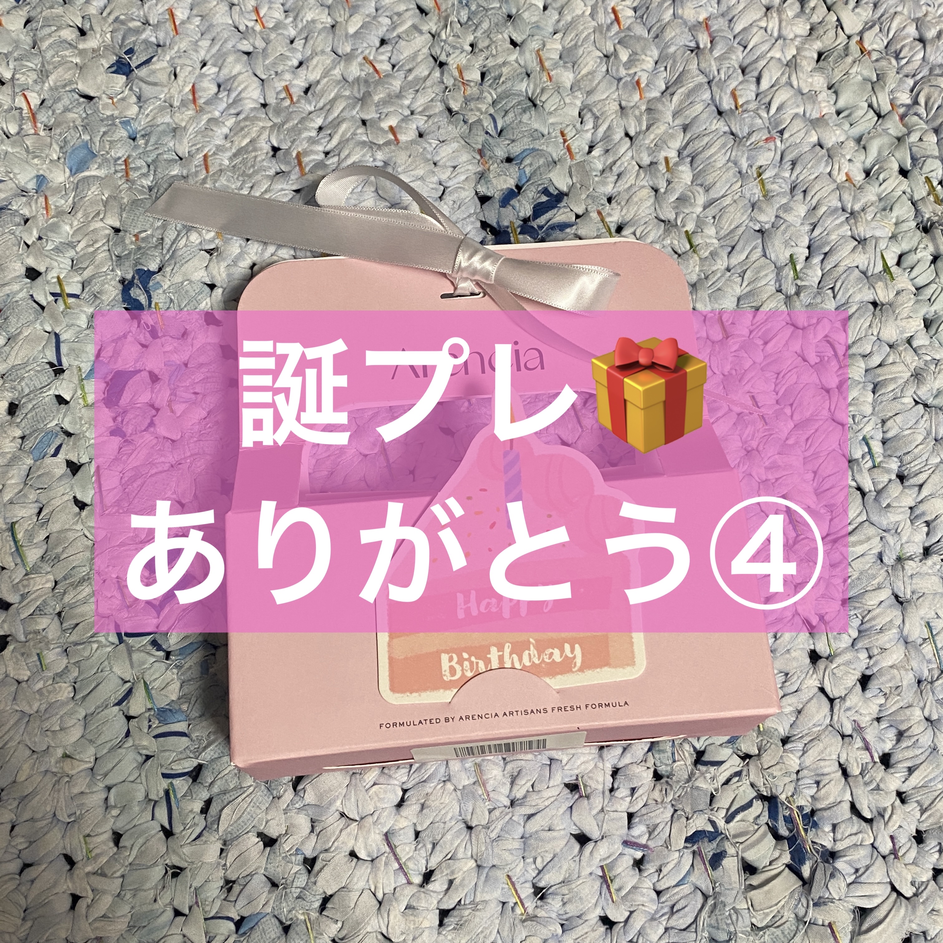 Arencia もちソープ クレンザー 6種ディスカバリーセット/アレンシア/その他キットセットを使ったクチコミ（1枚目）