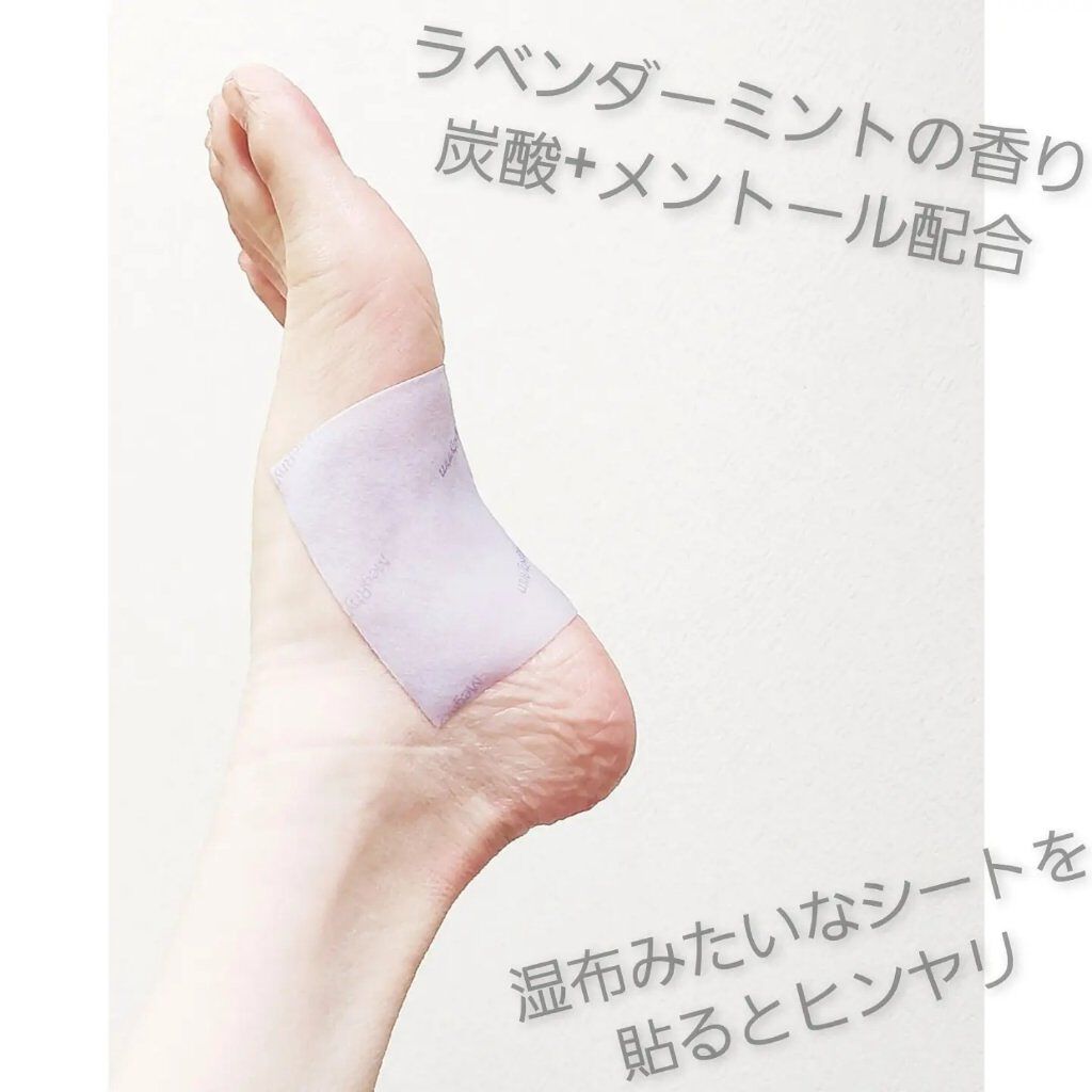 めぐりズム 貼る炭酸*1ジェルパック FOOT/めぐりズム/レッグ・フットケアを使ったクチコミ（2枚目）