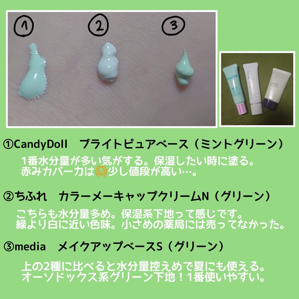 ブライトピュアベース/CandyDoll/化粧下地を使ったクチコミ(2枚目)