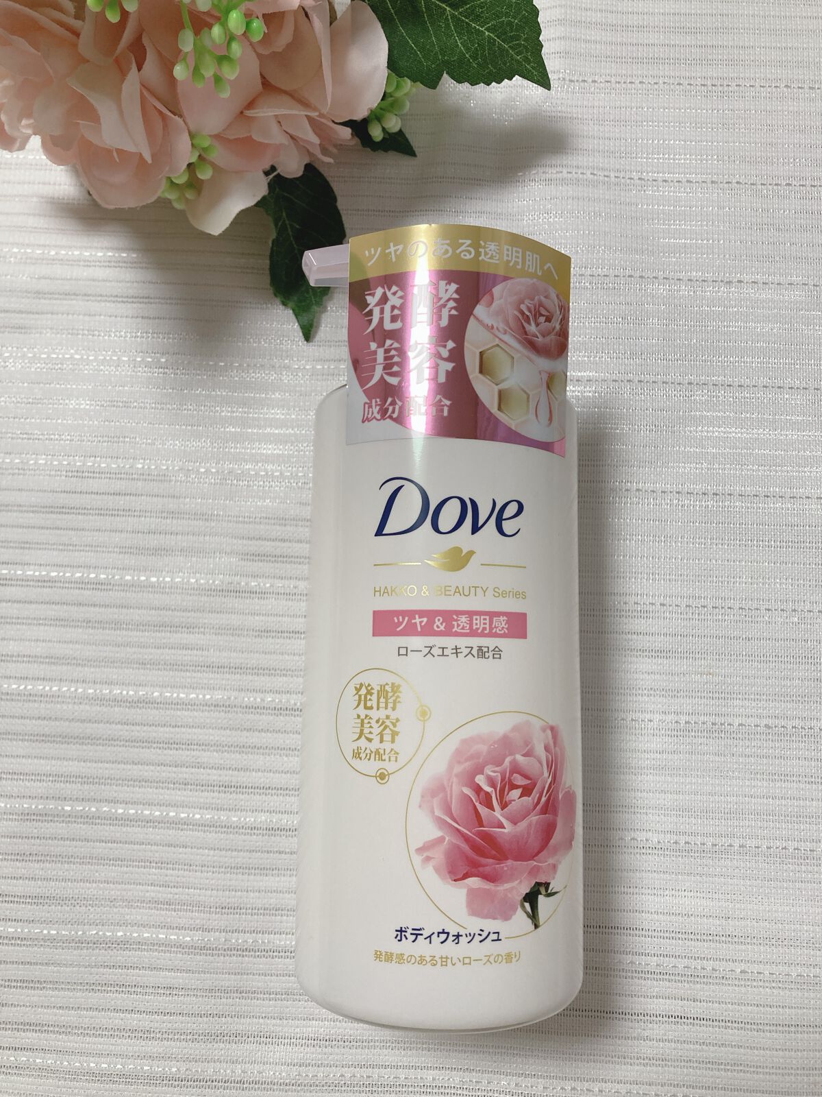 ボディウォッシュ 発酵&ビューティーシリーズ ツヤ&透明感/ダヴ/ボディソープを使ったクチコミ(1枚目)