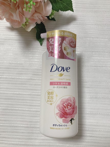 ボディウォッシュ 発酵&ビューティーシリーズ ツヤ&透明感/ダヴ/ボディソープを使ったクチコミ(1枚目)