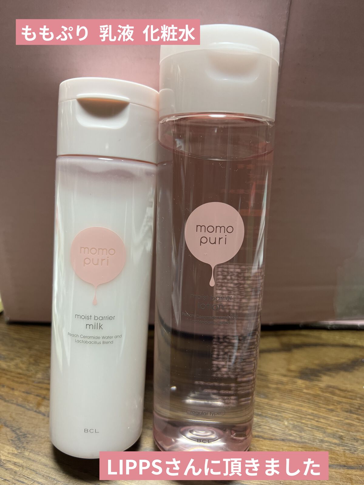 潤いバリア化粧水/ももぷり/化粧水を使ったクチコミ（1枚目）