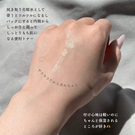 センテラ トーニングトナー/SKIN1004/化粧水を使ったクチコミ(5枚目)