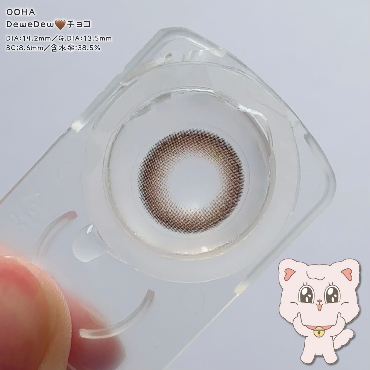 OOHA Dew e Dew 1day Choco（チョコ）/OOHA/ワンデー（１DAY）カラコンを使ったクチコミ（3枚目）