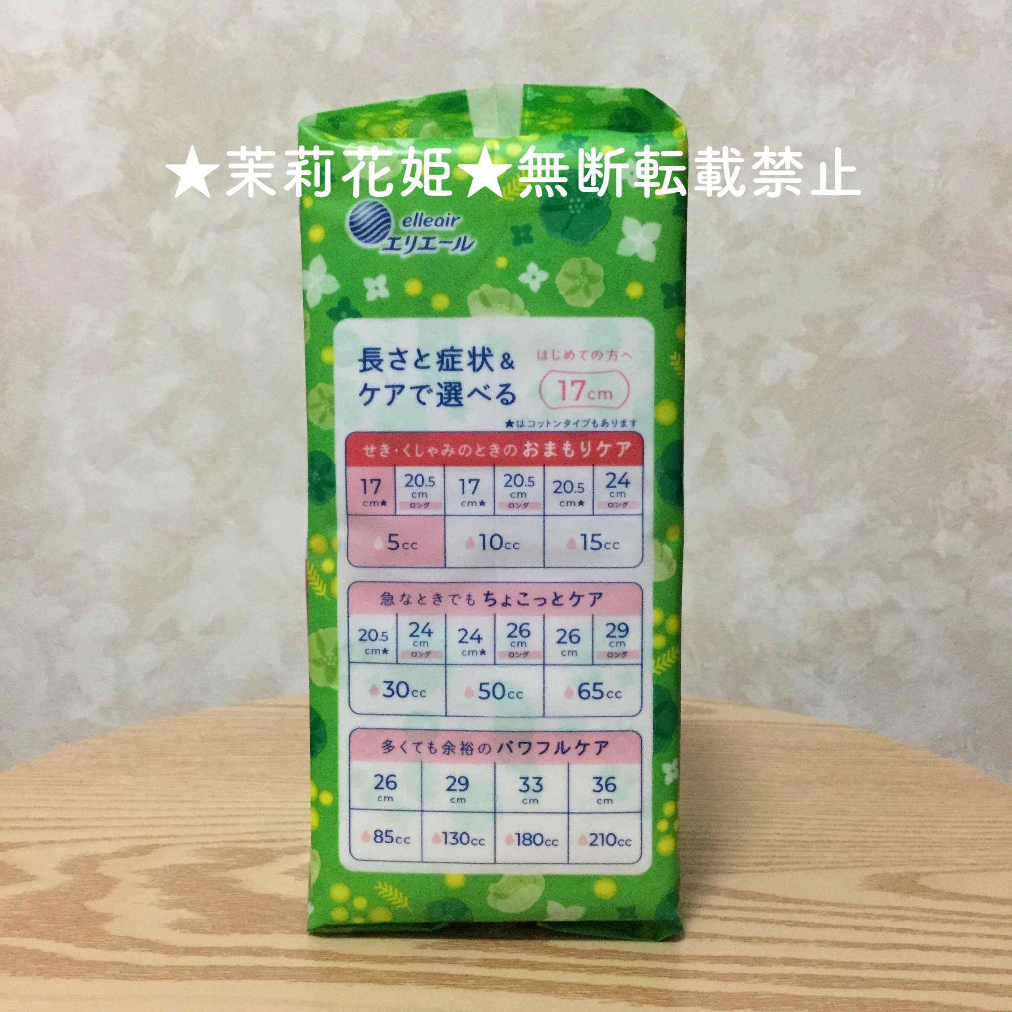 さら肌さらり 吸水パンティライナー/ナチュラ/その他生理用品を使ったクチコミ（3枚目）