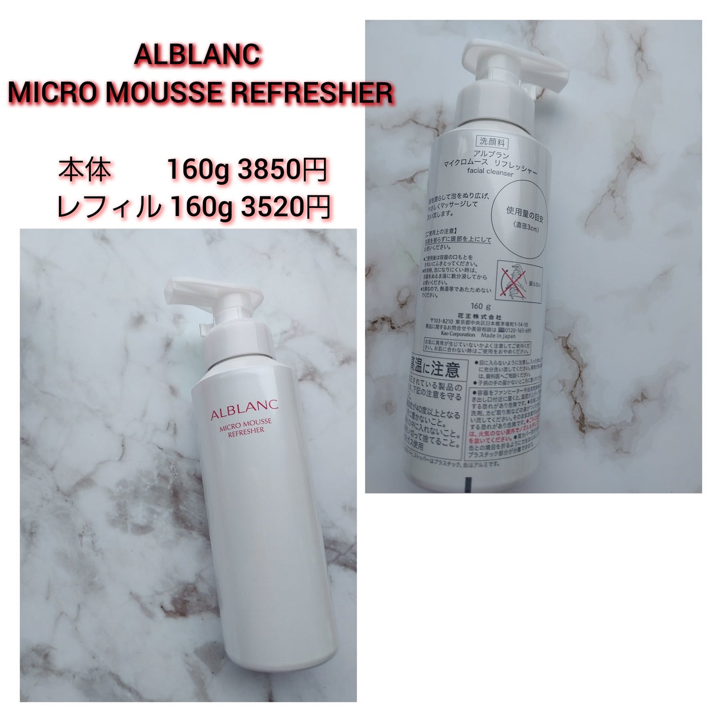 マイクロムース リフレッシャー/ALBLANC/泡洗顔を使ったクチコミ(3枚目)