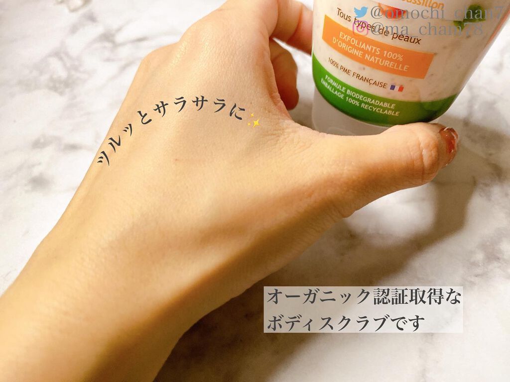 ボディスクラブ/Gorgee de Soleil/ボディスクラブを使ったクチコミ(5枚目)