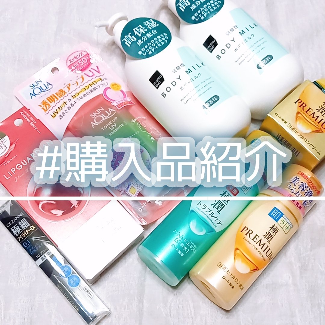 薬用 極潤 スキンコンディショナー/肌ラボ/化粧水を使ったクチコミ（1枚目）