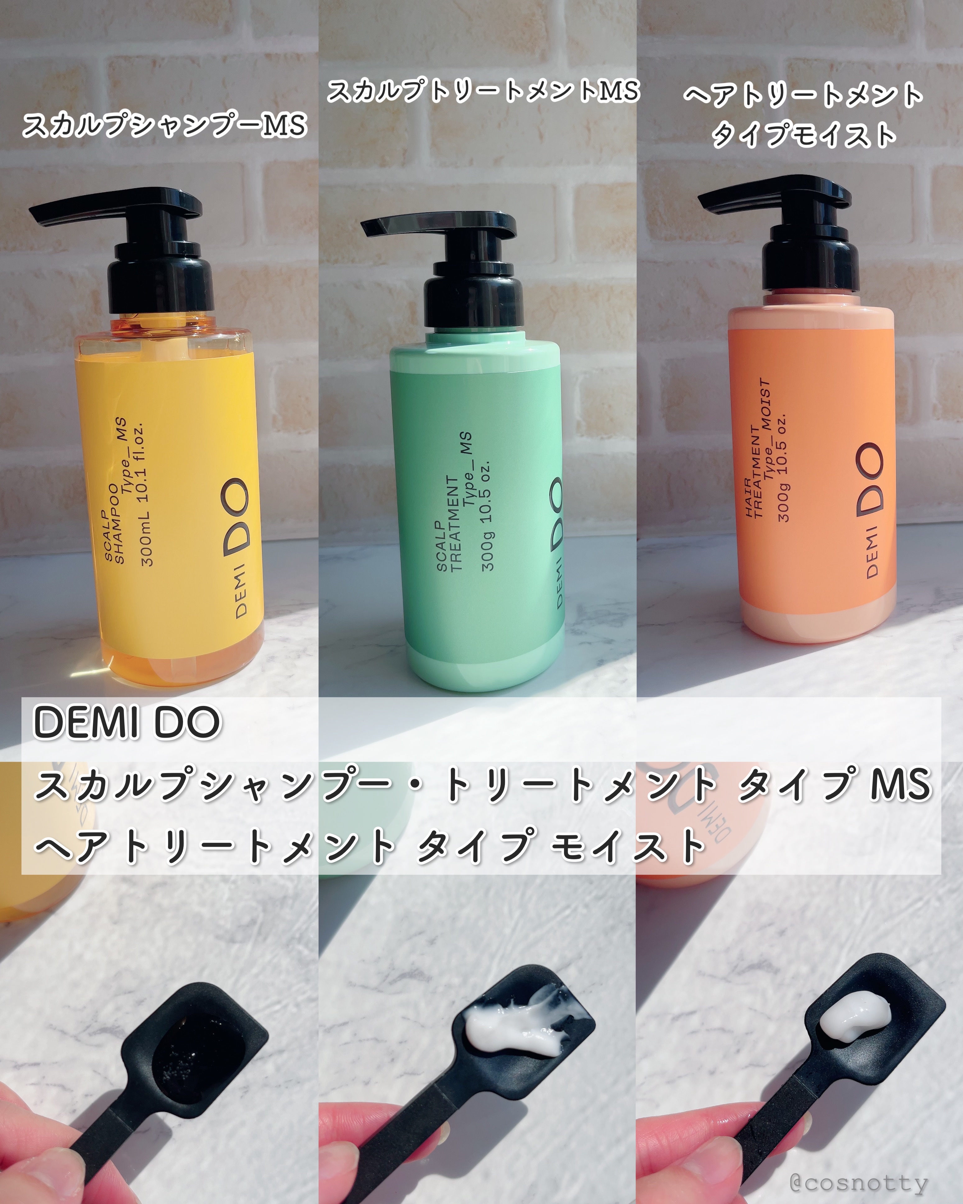 スカルプシャンプー/ トリートメント タイプ MS/DEMI DO/サロンシャンプーを使ったクチコミ（3枚目）