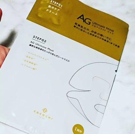 フェイシャルエッセンスマスク/COCOCHI/シートマスク・パックを使ったクチコミ(1枚目)