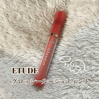 グロッシールージュティント/ETUDE/リップグロスを使ったクチコミ（1枚目）