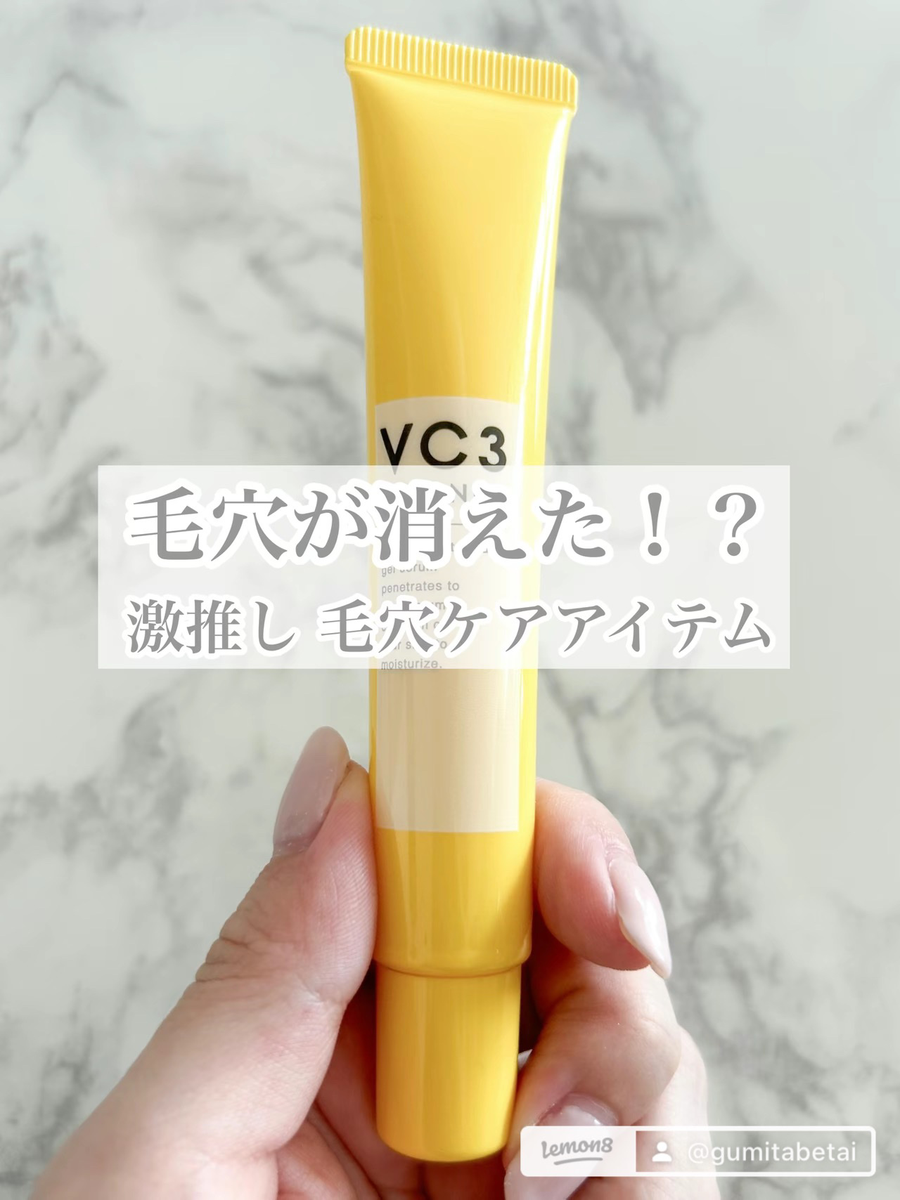 を使ったクチコミ（1枚目）