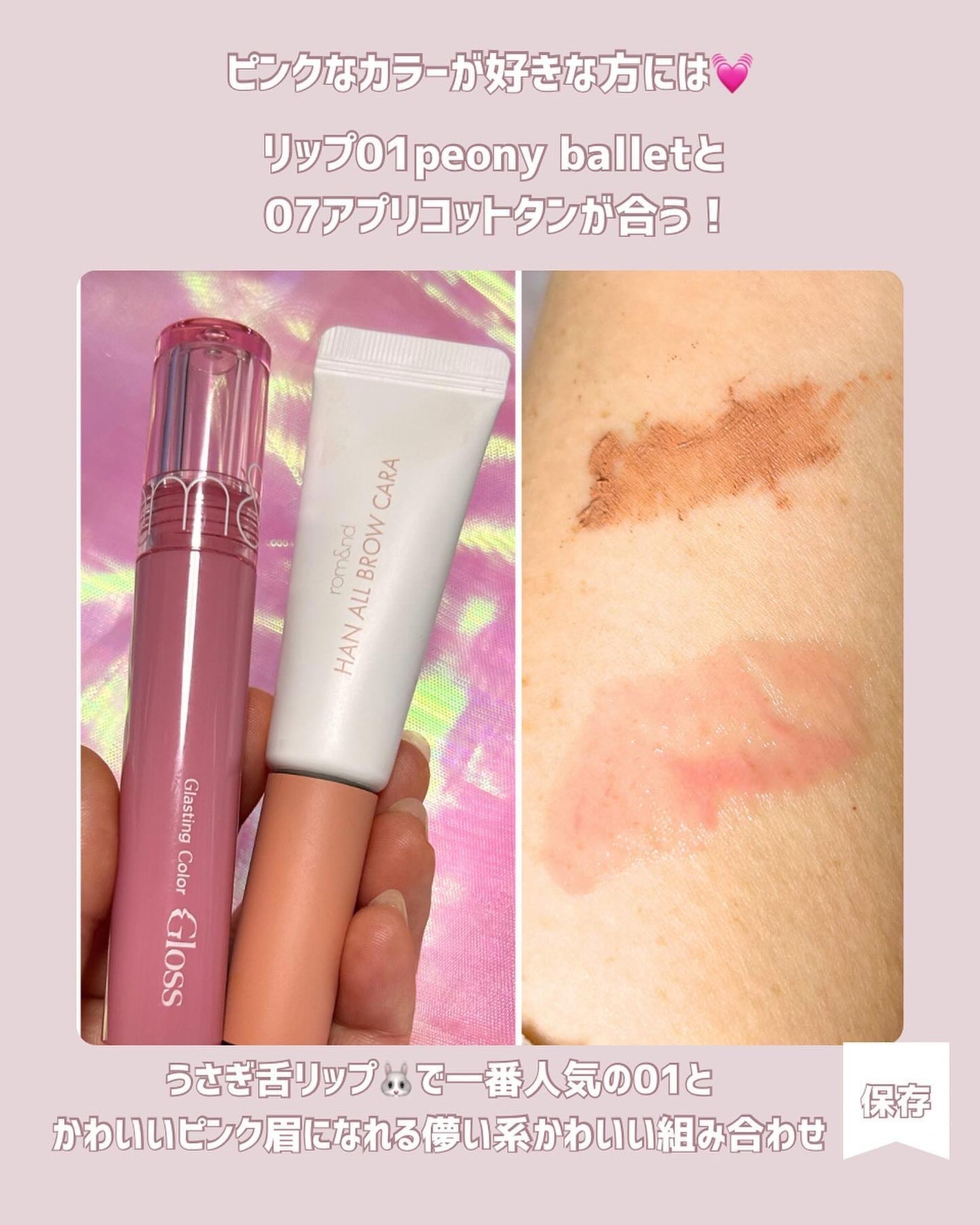 ハンオールブロウカラ/rom&nd/眉マスカラを使ったクチコミ(8枚目)