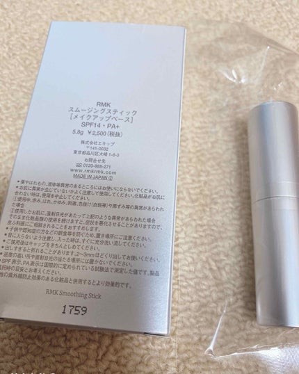 RMK グロースティック/RMK/スティックハイライトを使ったクチコミ(2枚目)
