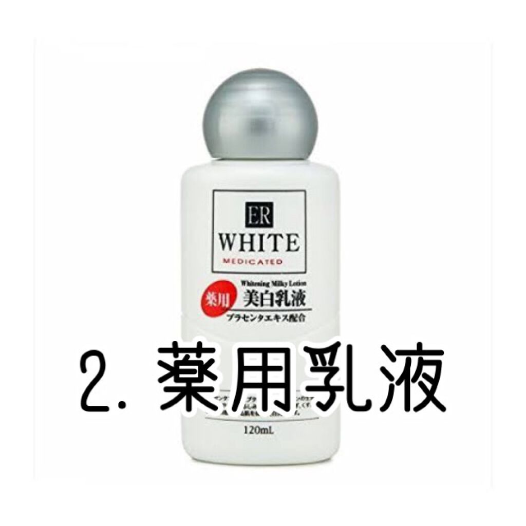 ローヤルゼリー配合 栄養ローション/DAISO/美容液を使ったクチコミ(3枚目)