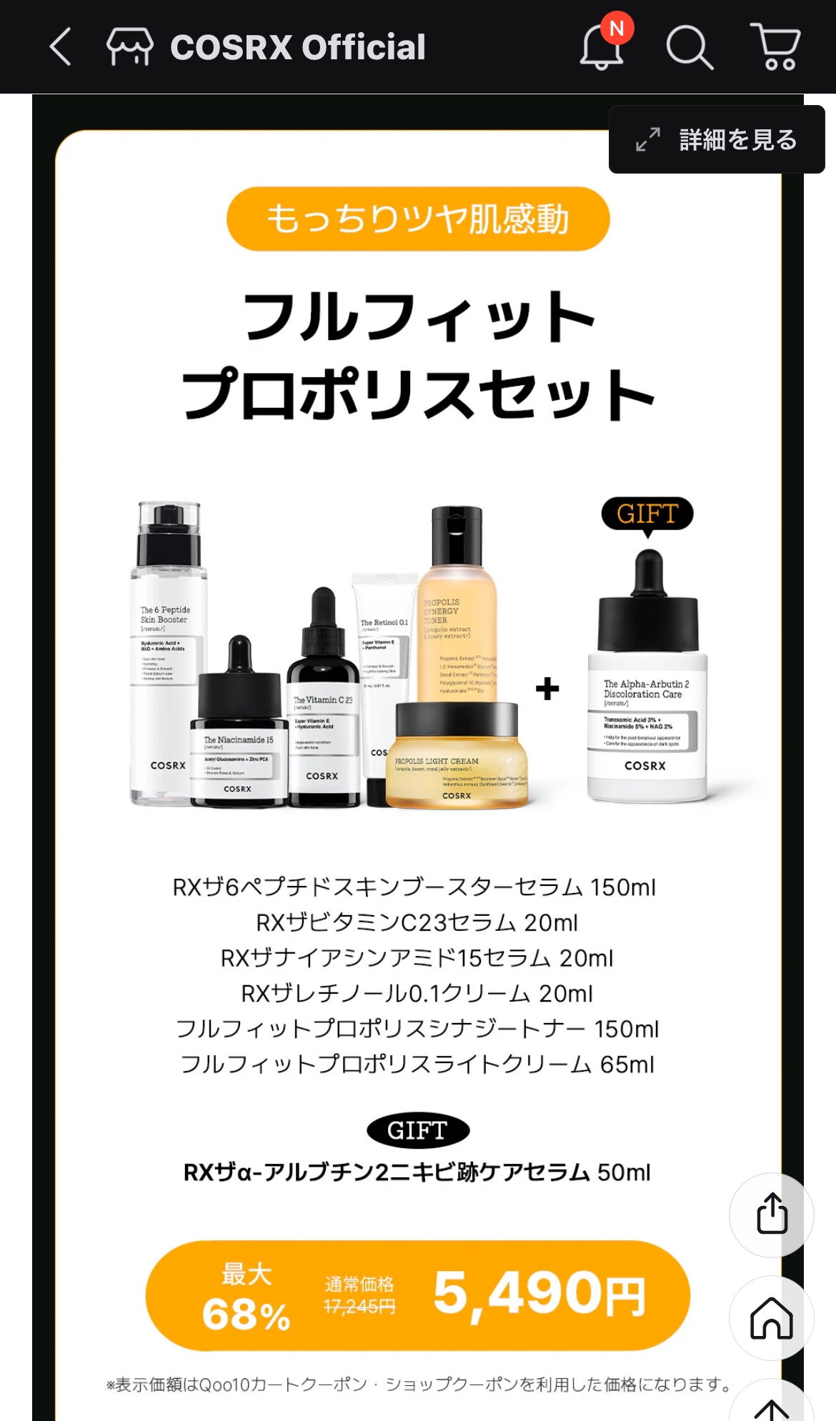 Yellowooooooow on LIPS 「#韓国コスメQoo10メガ割購入品紹介👏今回はCOSRXさんの..」(4枚目)