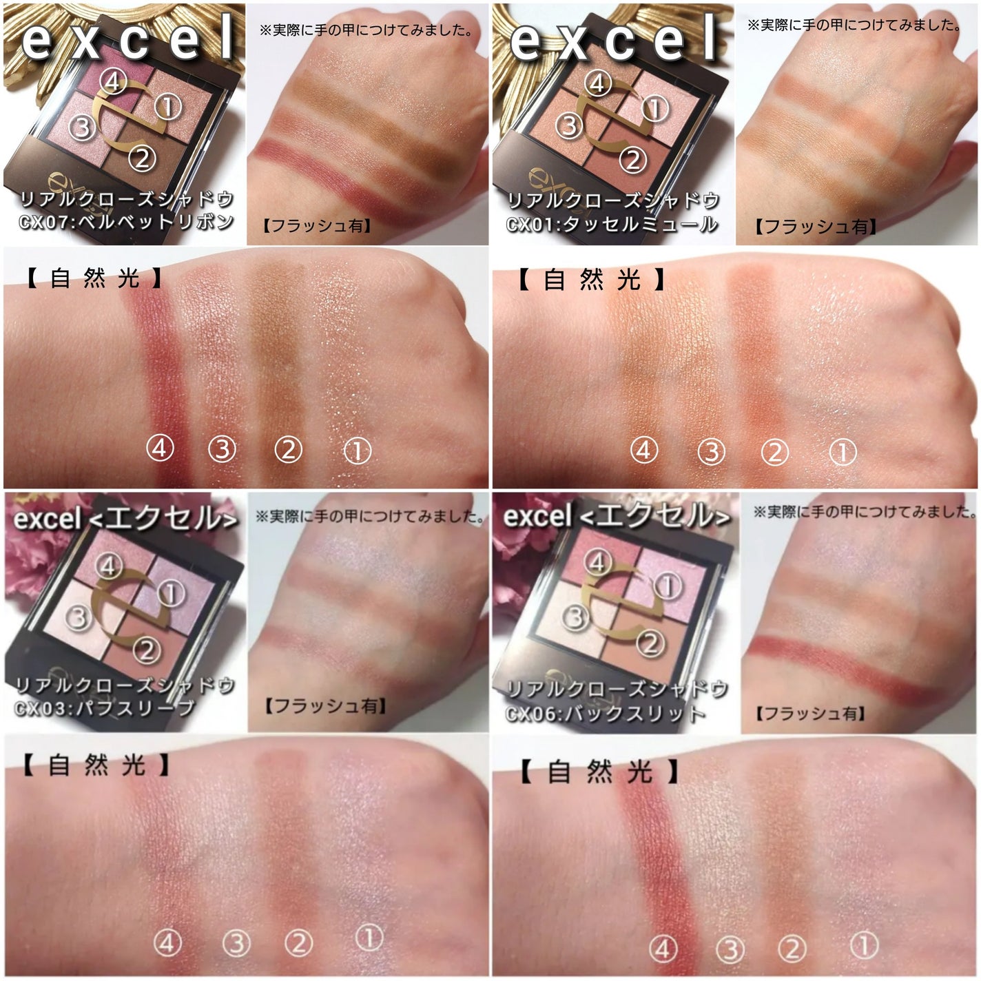 リアルクローズシャドウ/excel/アイシャドウパレットを使ったクチコミ(8枚目)
