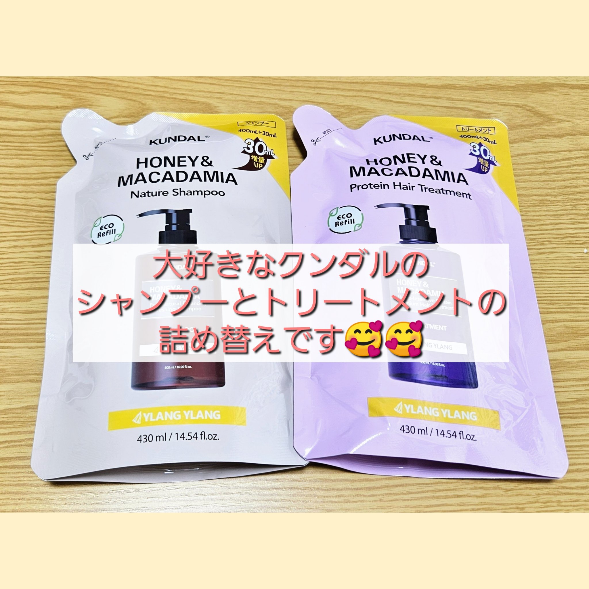 ネイチャーシャンプー/KUNDAL/市販シャンプーを使ったクチコミ（1枚目）