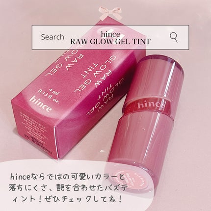 ロウグロウジェルティント/hince/リップティントを使ったクチコミ(7枚目)