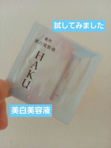 メラノフォーカスZ/HAKU/美容液を使ったクチコミ(1枚目)