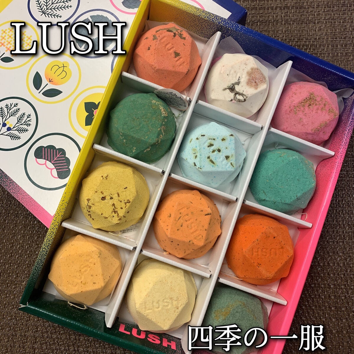 四季の一服/ラッシュ/入浴剤セットを使ったクチコミ(1枚目)