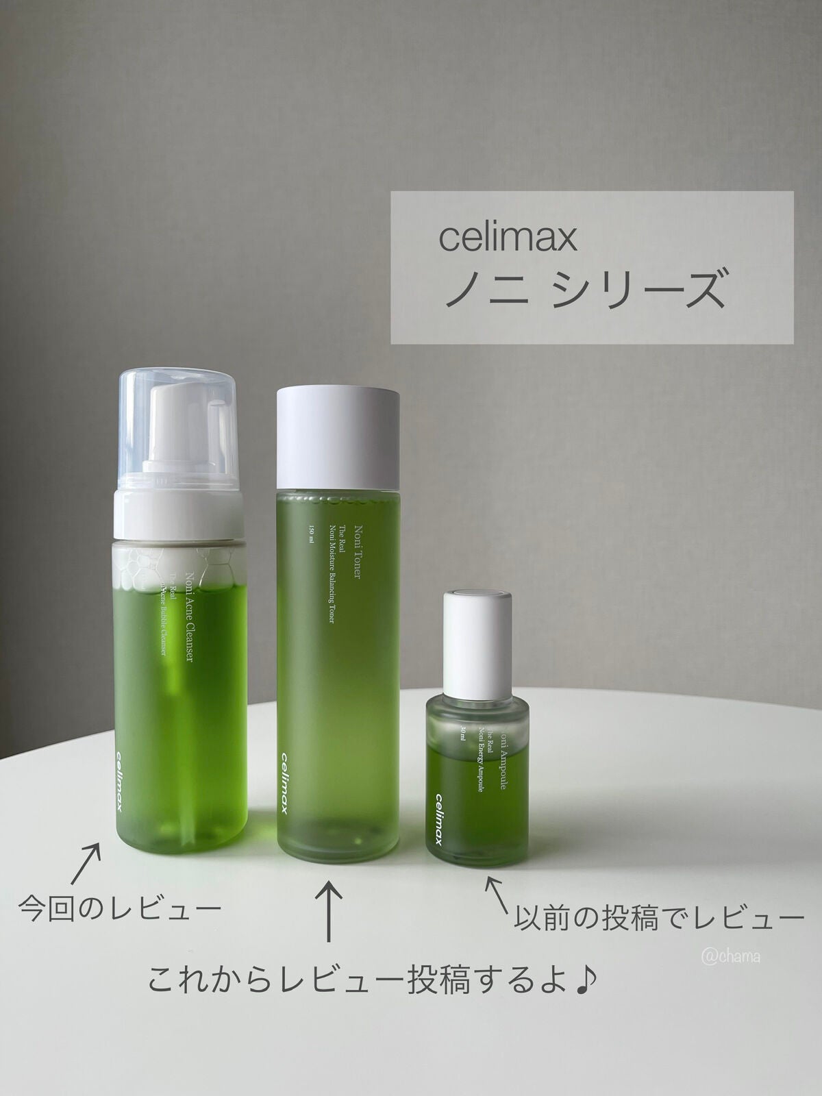 chama |ニキビ体質の正直レビュー🌻 on LIPS 「時短♪ 角質ケア✨ノニアンプルで人気のcelimaxから洗顔料..」(7枚目)